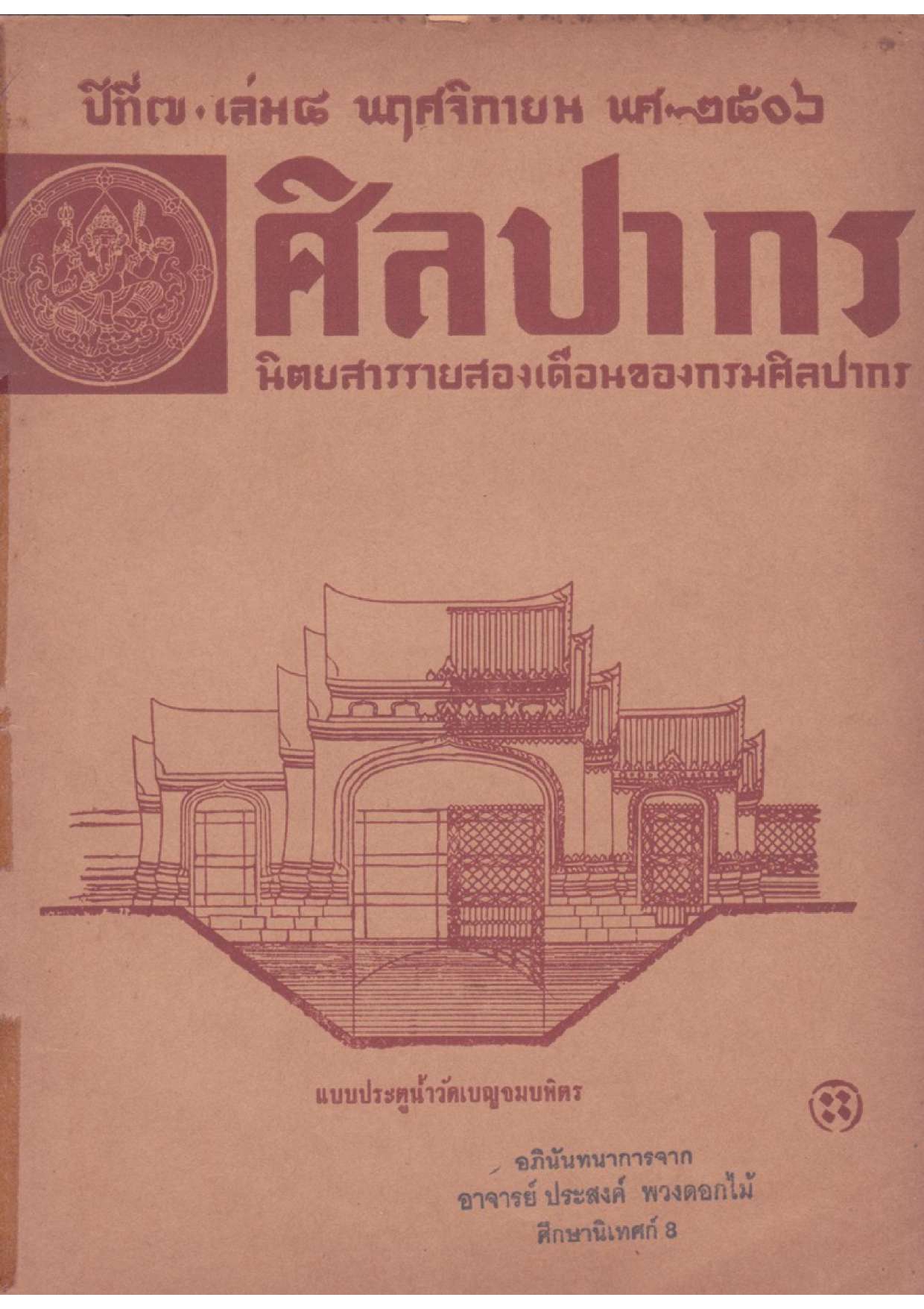 หน้าปก e-book